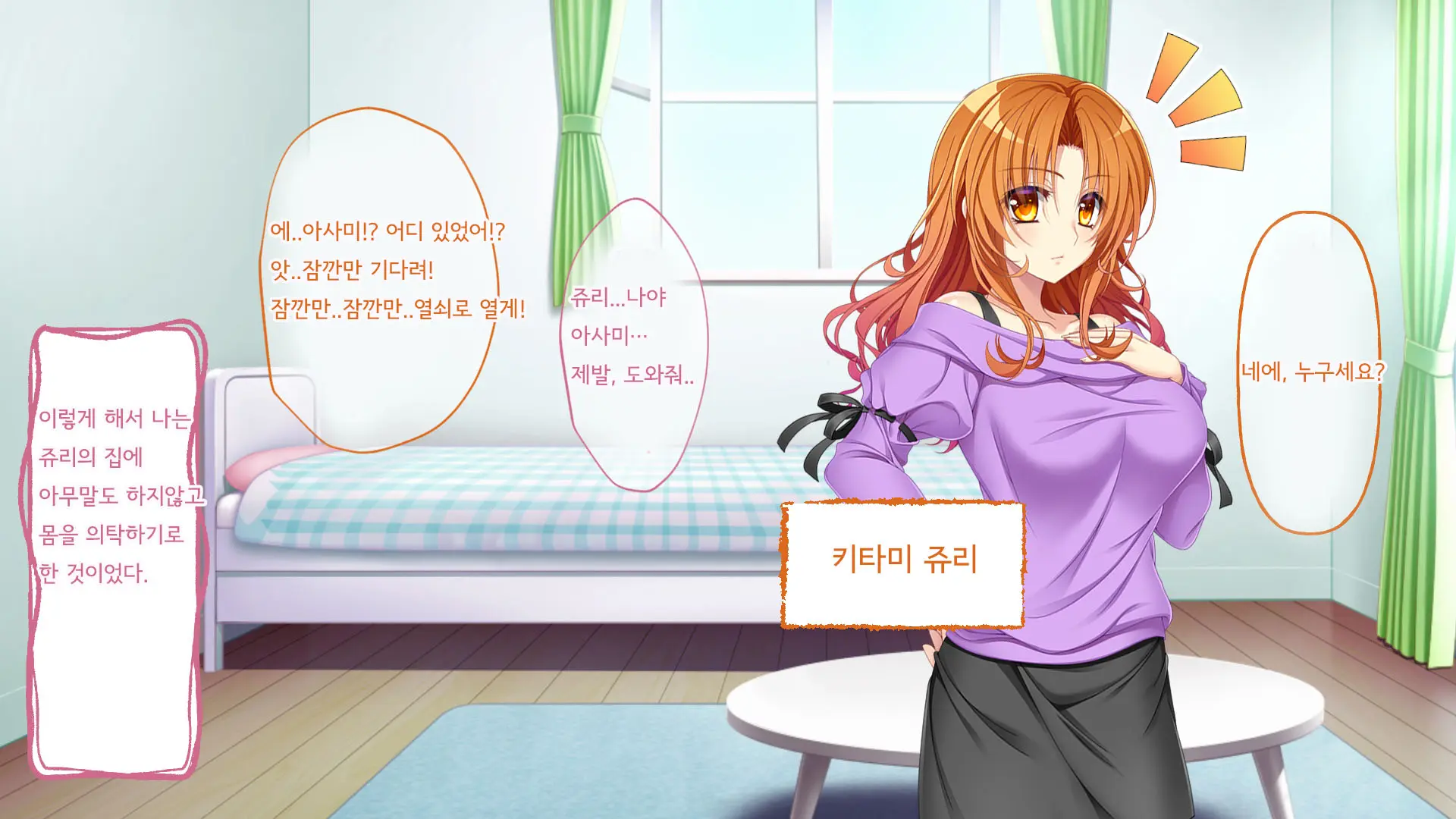 Nigeba Nashi! Misshitsu Chikan Densha ~ Otori Sosakan No Hamerare Jigoku | 도망칠수 없어! 밀실치한전차 ~함정수사관의 삽입지옥~